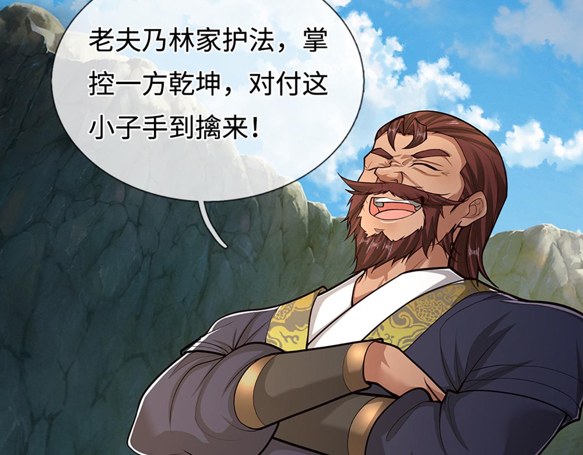 被困百萬年：弟子遍佈諸天萬界 - 第367話 打不過，就加入(1/3) - 7