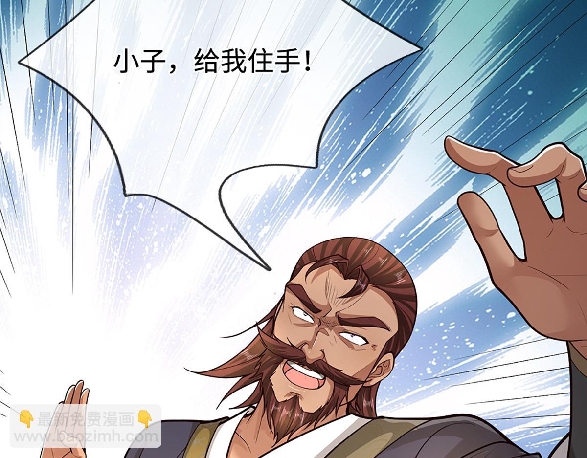 被困百萬年：弟子遍佈諸天萬界 - 第367話 打不過，就加入(1/3) - 1
