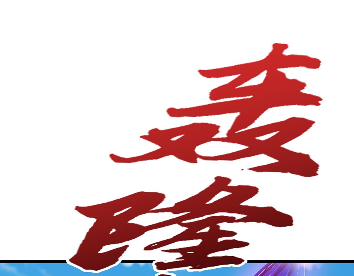 被困百萬年：弟子遍佈諸天萬界 - 第367話 打不過，就加入(1/3) - 5
