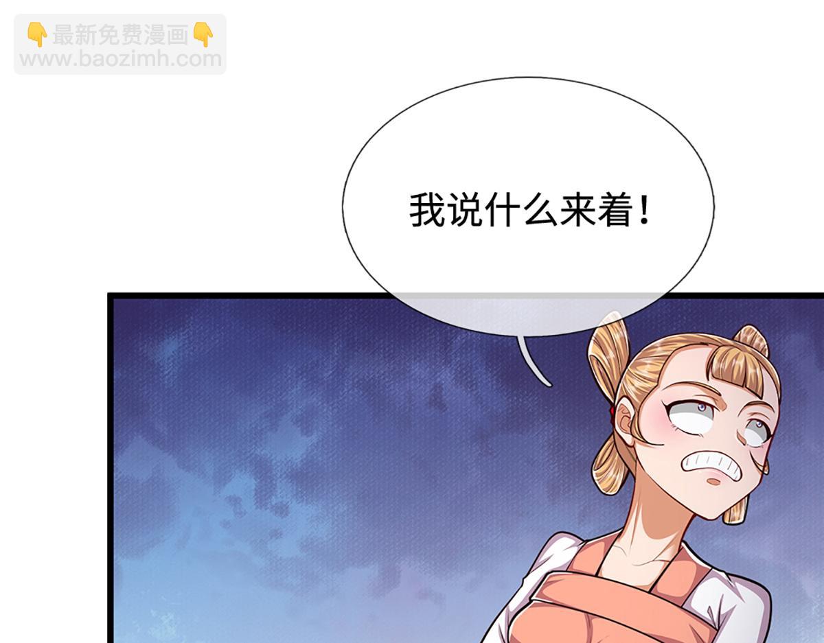 被困百萬年：弟子遍佈諸天萬界 - 第367話 打不過，就加入(2/3) - 3