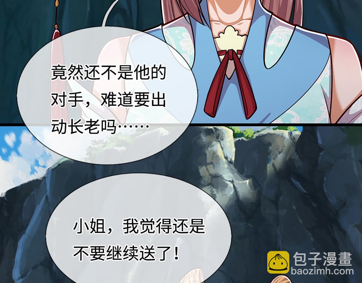 被困百萬年：弟子遍佈諸天萬界 - 第367話 打不過，就加入(2/3) - 6