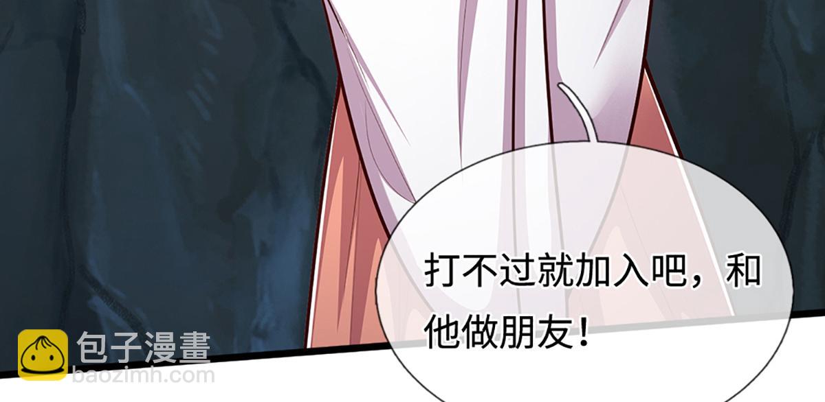 被困百萬年：弟子遍佈諸天萬界 - 第367話 打不過，就加入(2/3) - 8