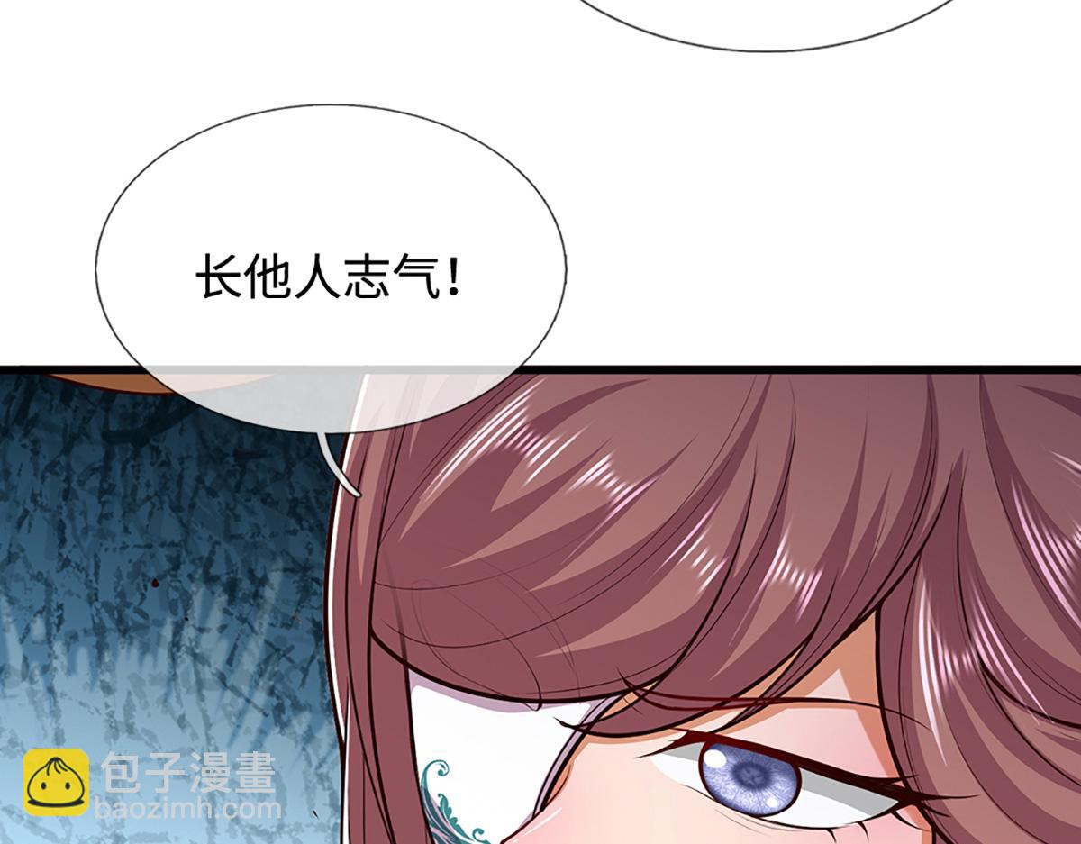 被困百萬年：弟子遍佈諸天萬界 - 第367話 打不過，就加入(2/3) - 1