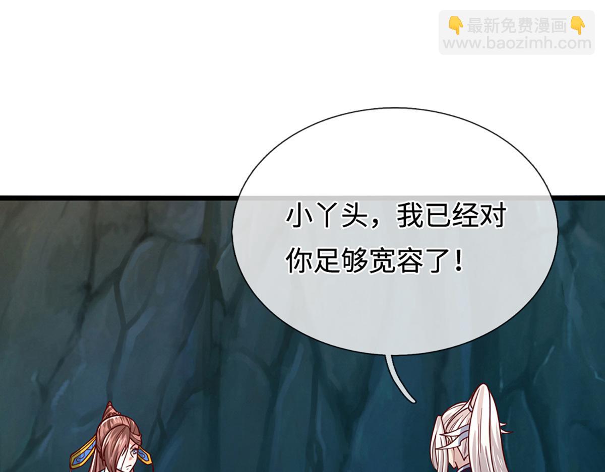 被困百萬年：弟子遍佈諸天萬界 - 第367話 打不過，就加入(2/3) - 1