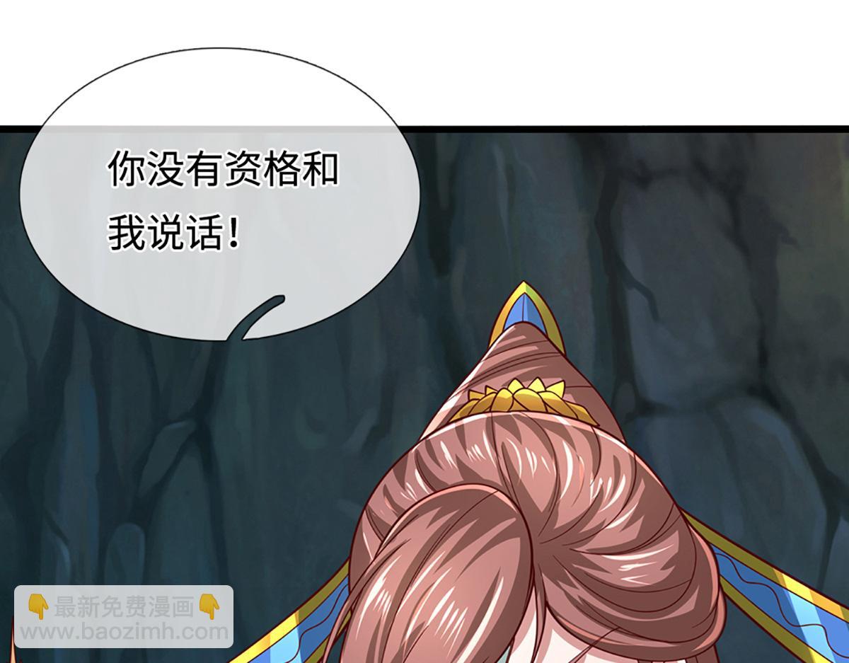 被困百萬年：弟子遍佈諸天萬界 - 第367話 打不過，就加入(2/3) - 4