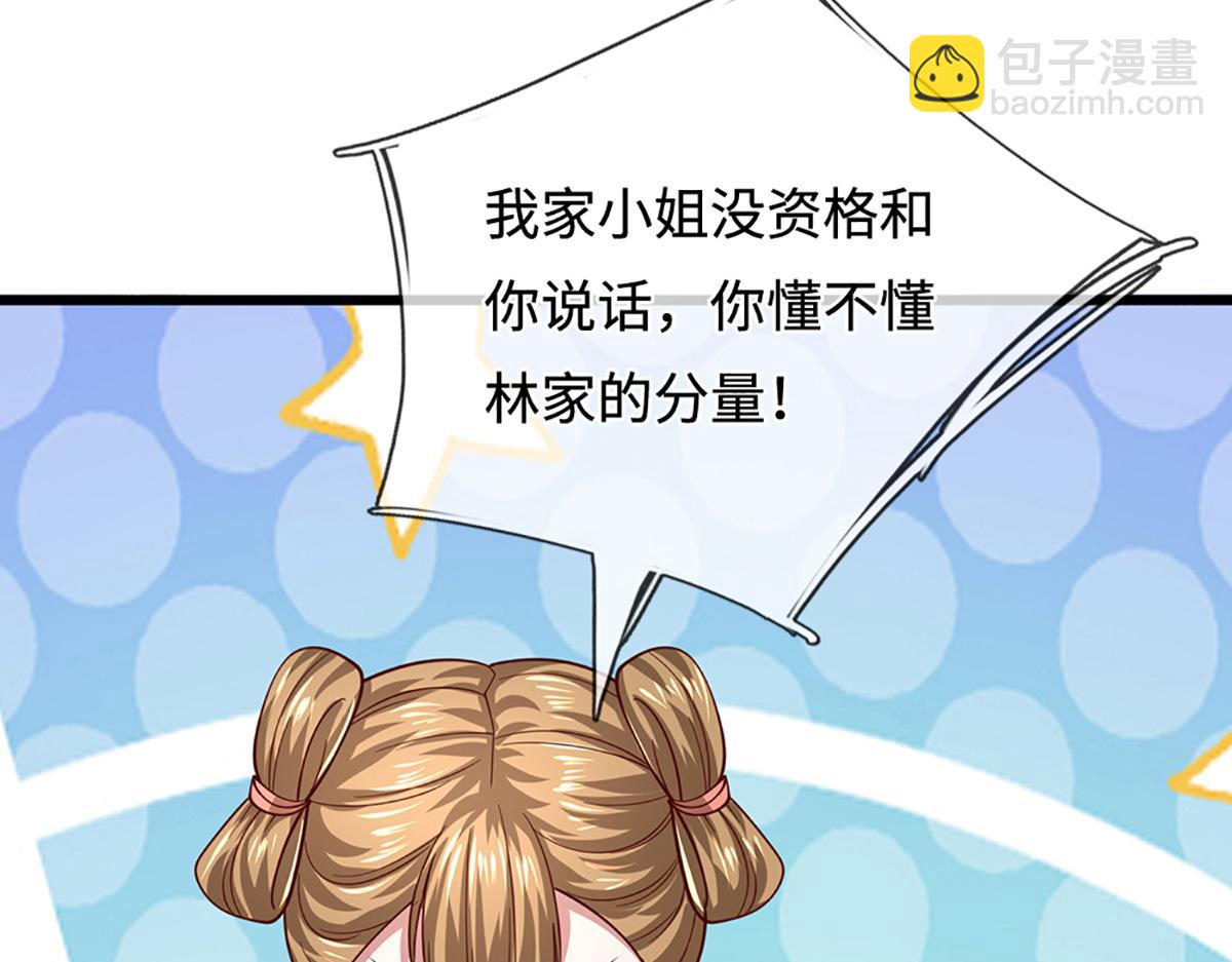 被困百萬年：弟子遍佈諸天萬界 - 第367話 打不過，就加入(2/3) - 7