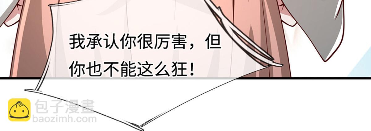 被困百萬年：弟子遍佈諸天萬界 - 第367話 打不過，就加入(2/3) - 1