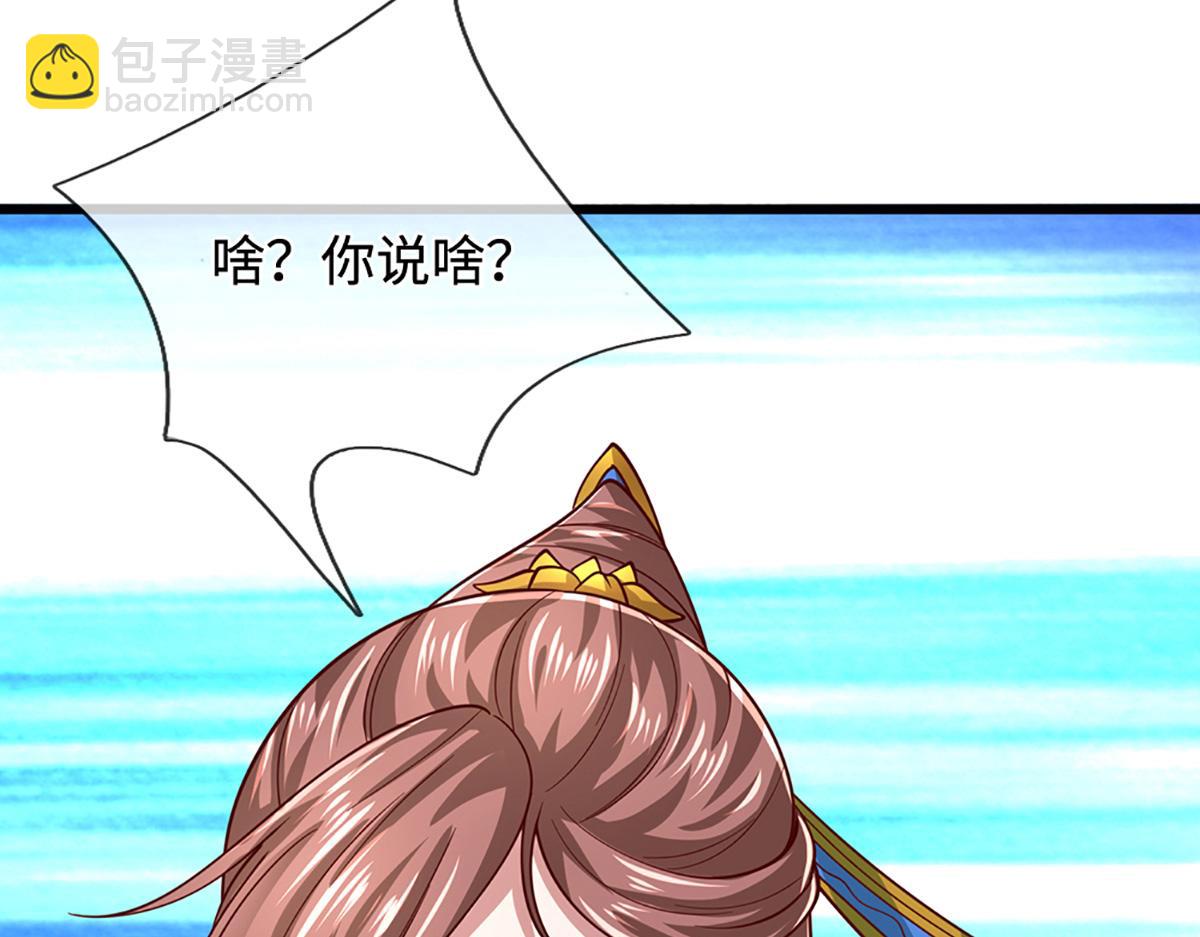 被困百萬年：弟子遍佈諸天萬界 - 第367話 打不過，就加入(2/3) - 5