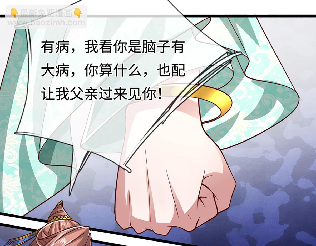 被困百萬年：弟子遍佈諸天萬界 - 第367話 打不過，就加入(2/3) - 4