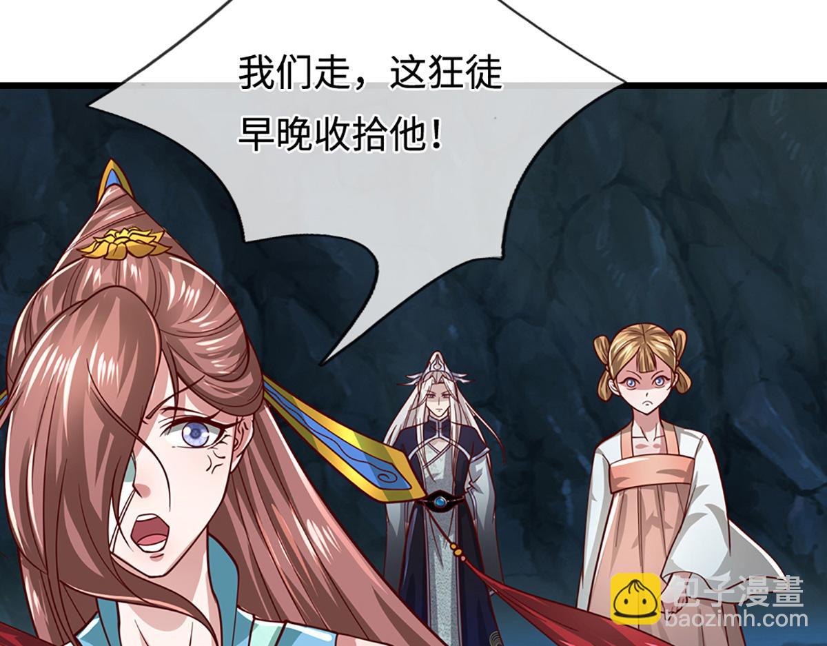 被困百萬年：弟子遍佈諸天萬界 - 第367話 打不過，就加入(2/3) - 7