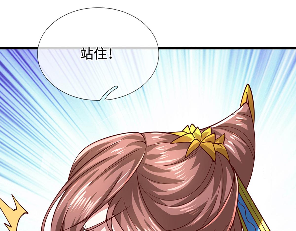 被困百萬年：弟子遍佈諸天萬界 - 第367話 打不過，就加入(2/3) - 1