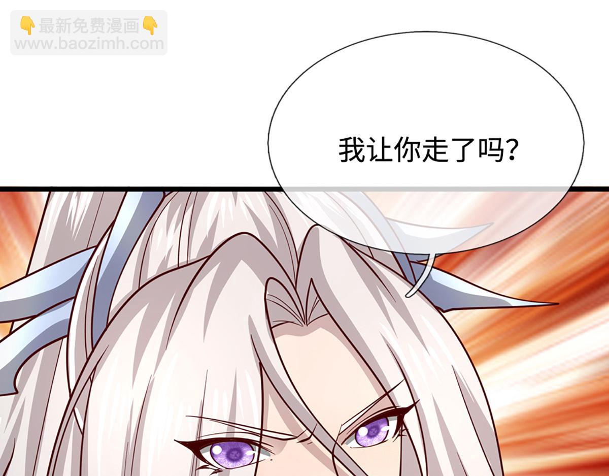 被困百萬年：弟子遍佈諸天萬界 - 第367話 打不過，就加入(2/3) - 4