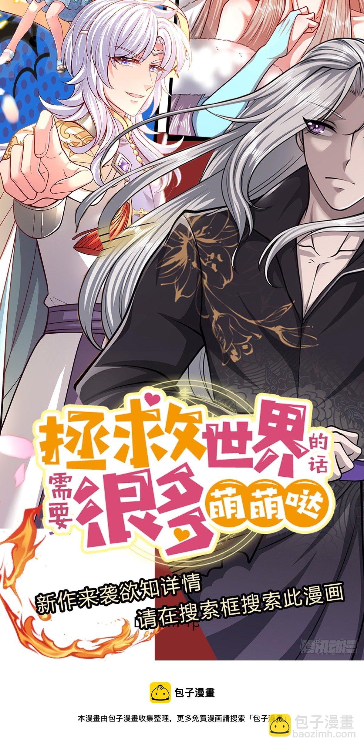 被困百萬年：弟子遍佈諸天萬界 - 第37話 風波要起，拖住十年 - 4