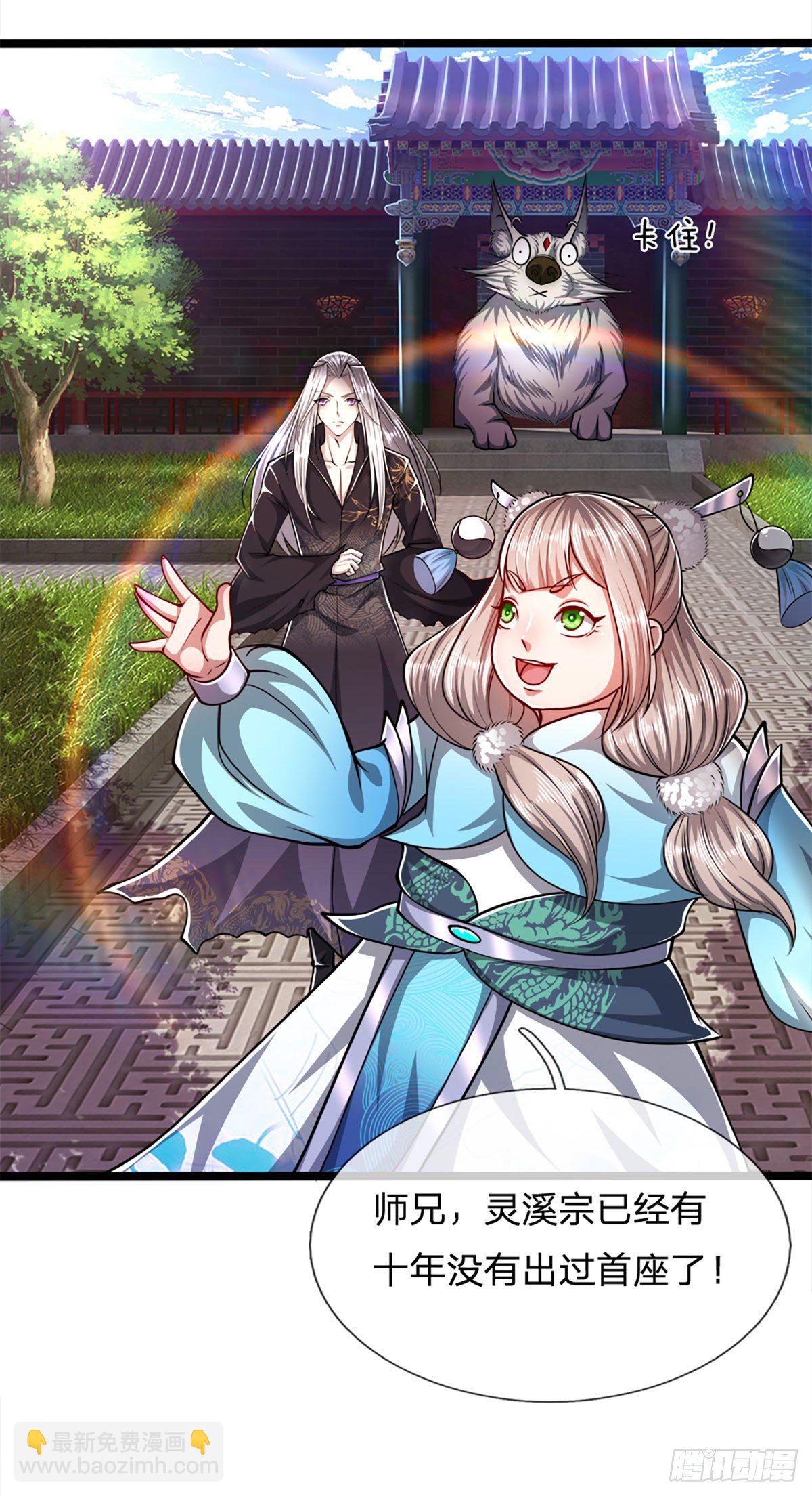 被困百萬年：弟子遍佈諸天萬界 - 第37話 風波要起，拖住十年 - 3