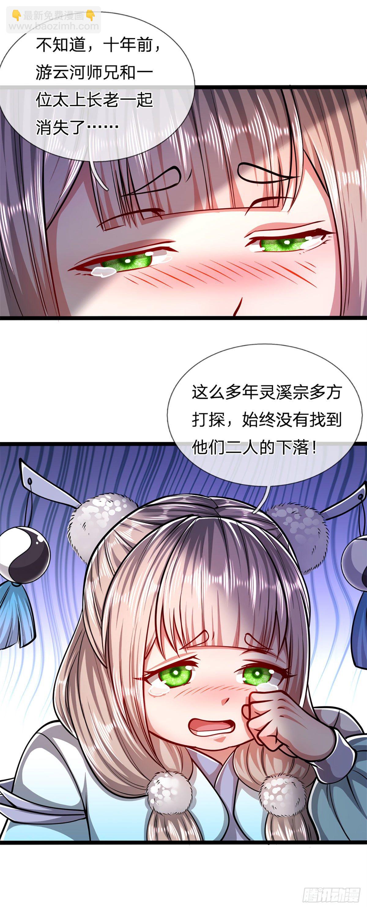 被困百萬年：弟子遍佈諸天萬界 - 第37話 風波要起，拖住十年 - 1