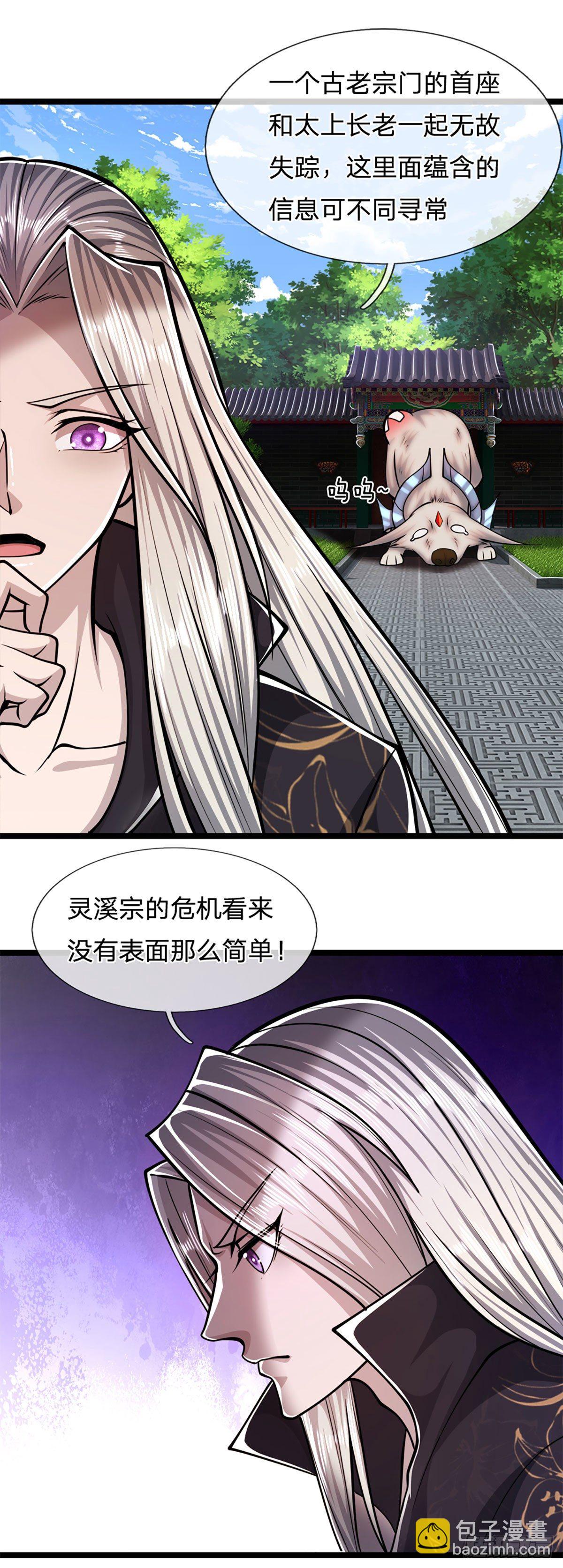 被困百萬年：弟子遍佈諸天萬界 - 第37話 風波要起，拖住十年 - 2