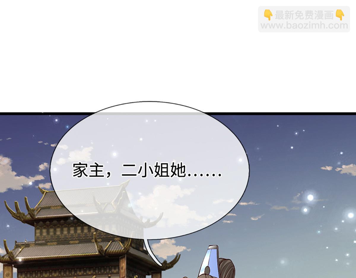 被困百萬年：弟子遍佈諸天萬界 - 第369話 家主前來，親自贖人(3/3) - 1