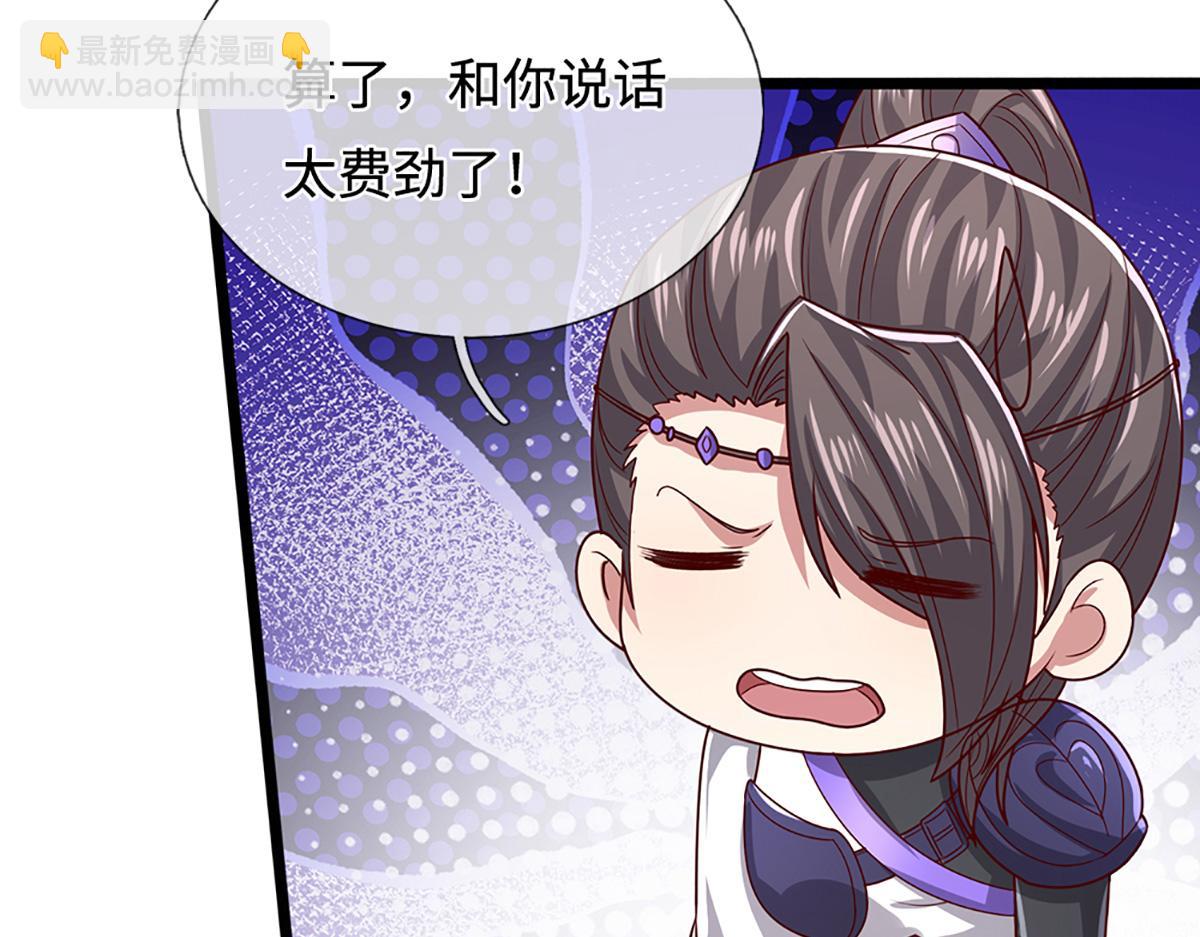 被困百萬年：弟子遍佈諸天萬界 - 第369話 家主前來，親自贖人(1/3) - 2