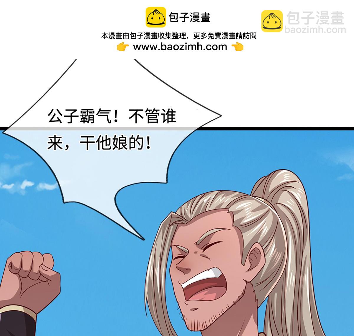 被困百萬年：弟子遍佈諸天萬界 - 第369話 家主前來，親自贖人(1/3) - 8