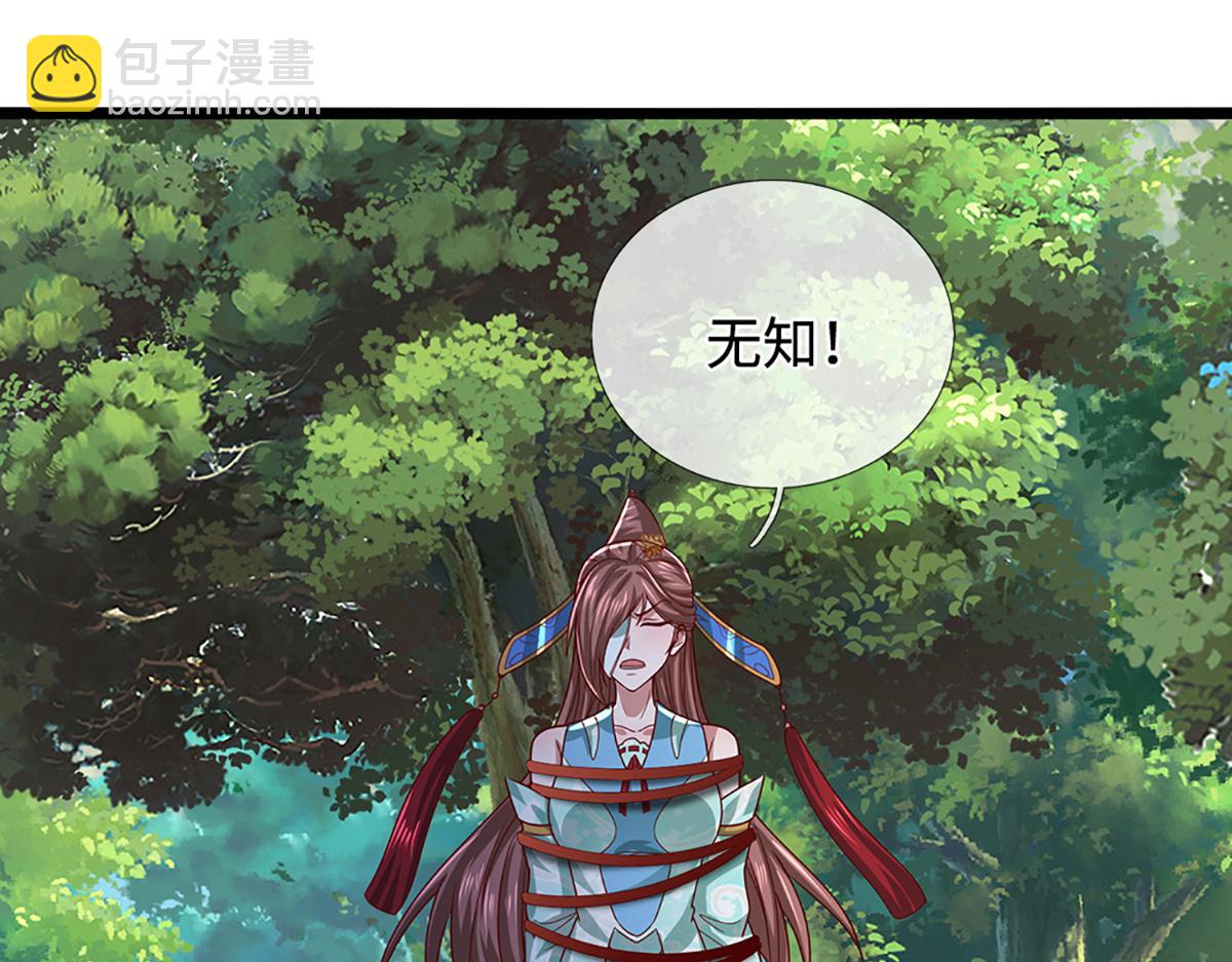 被困百萬年：弟子遍佈諸天萬界 - 第369話 家主前來，親自贖人(1/3) - 3