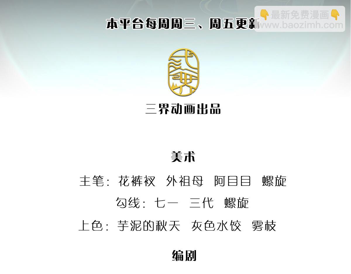 被困百萬年：弟子遍佈諸天萬界 - 第369話 家主前來，親自贖人(1/3) - 3