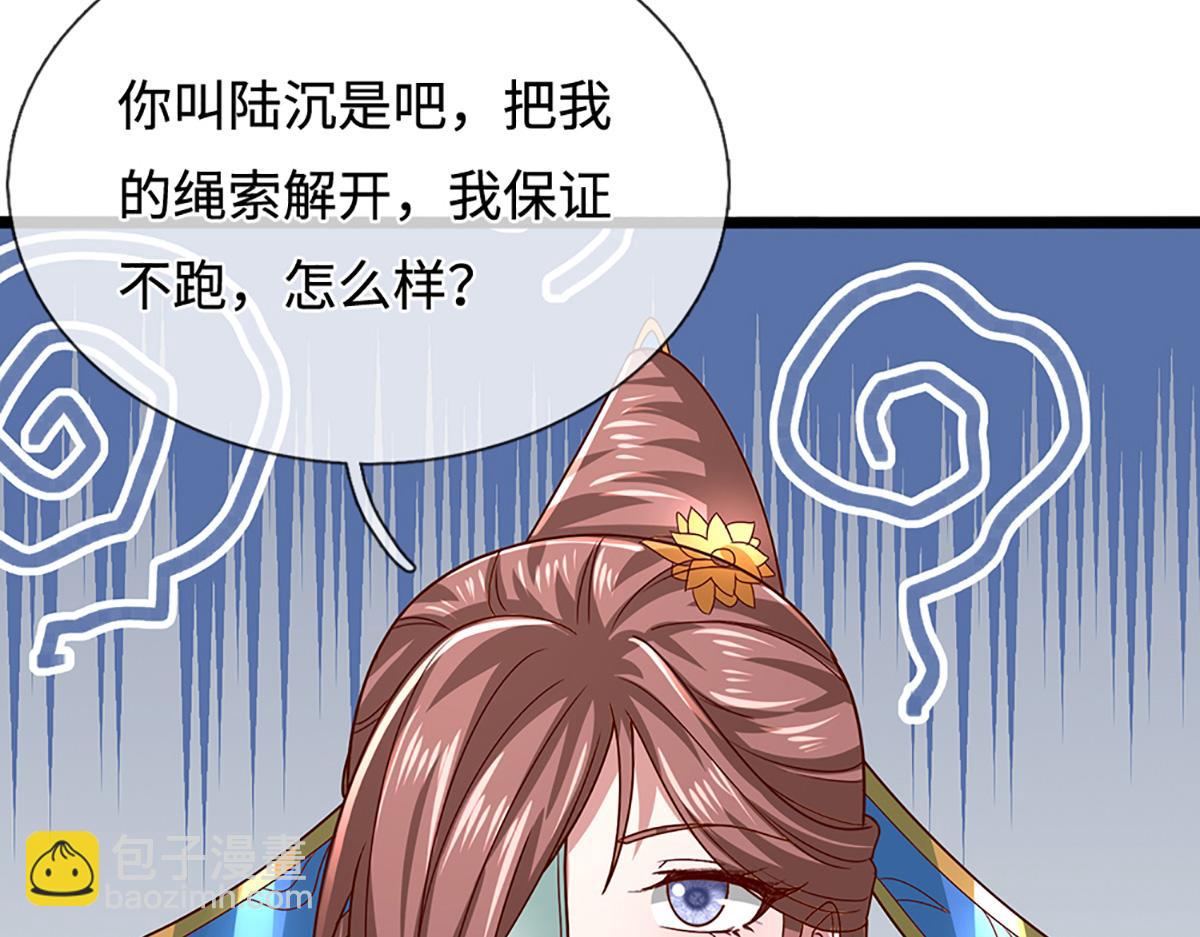 被困百萬年：弟子遍佈諸天萬界 - 第369話 家主前來，親自贖人(1/3) - 6