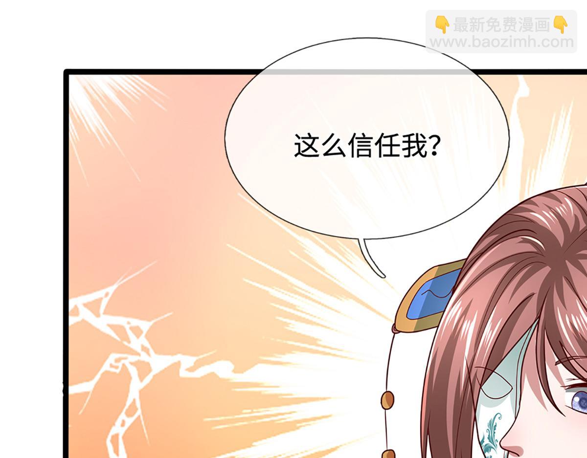 被困百萬年：弟子遍佈諸天萬界 - 第369話 家主前來，親自贖人(1/3) - 6