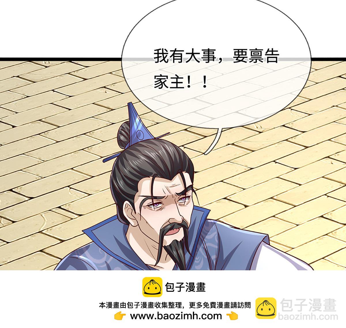 被困百萬年：弟子遍佈諸天萬界 - 第369話 家主前來，親自贖人(1/3) - 2