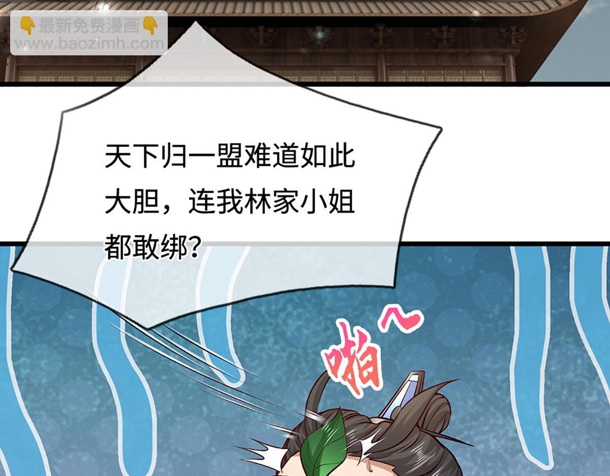 被困百萬年：弟子遍佈諸天萬界 - 第369話 家主前來，親自贖人(2/3) - 3