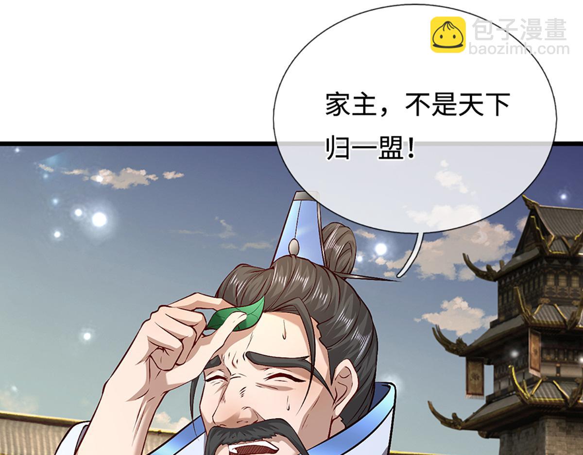 被困百萬年：弟子遍佈諸天萬界 - 第369話 家主前來，親自贖人(2/3) - 5