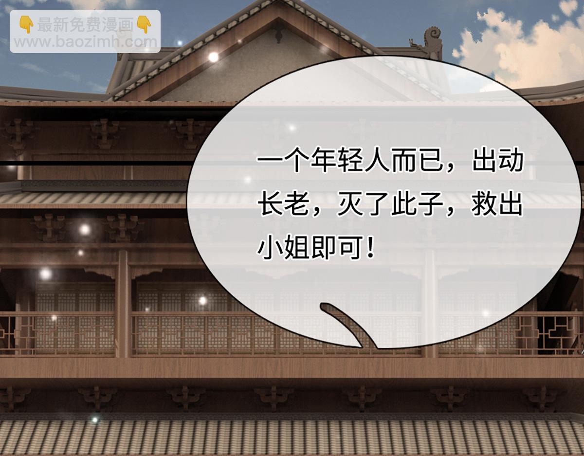 被困百萬年：弟子遍佈諸天萬界 - 第369話 家主前來，親自贖人(2/3) - 1