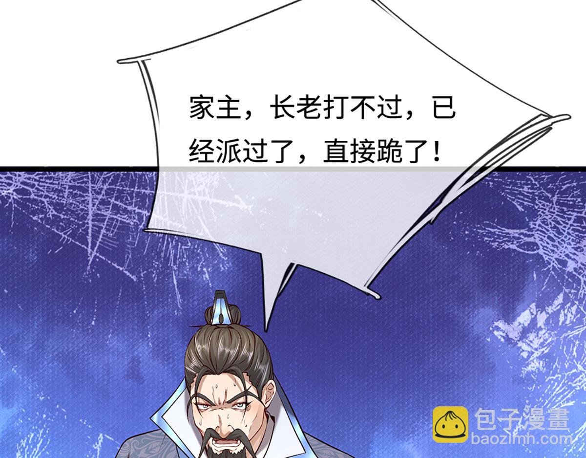 被困百萬年：弟子遍佈諸天萬界 - 第369話 家主前來，親自贖人(2/3) - 4