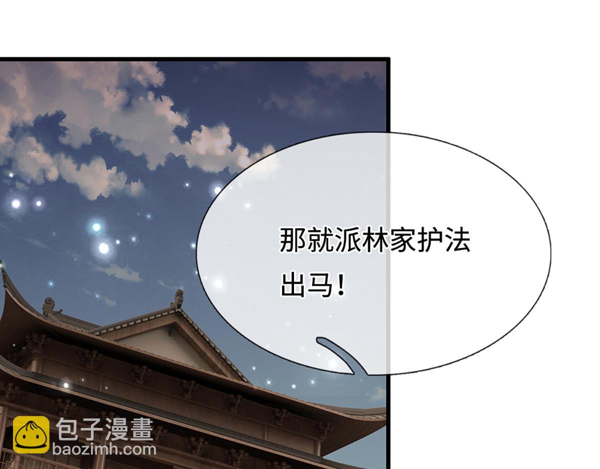 被困百萬年：弟子遍佈諸天萬界 - 第369話 家主前來，親自贖人(2/3) - 7