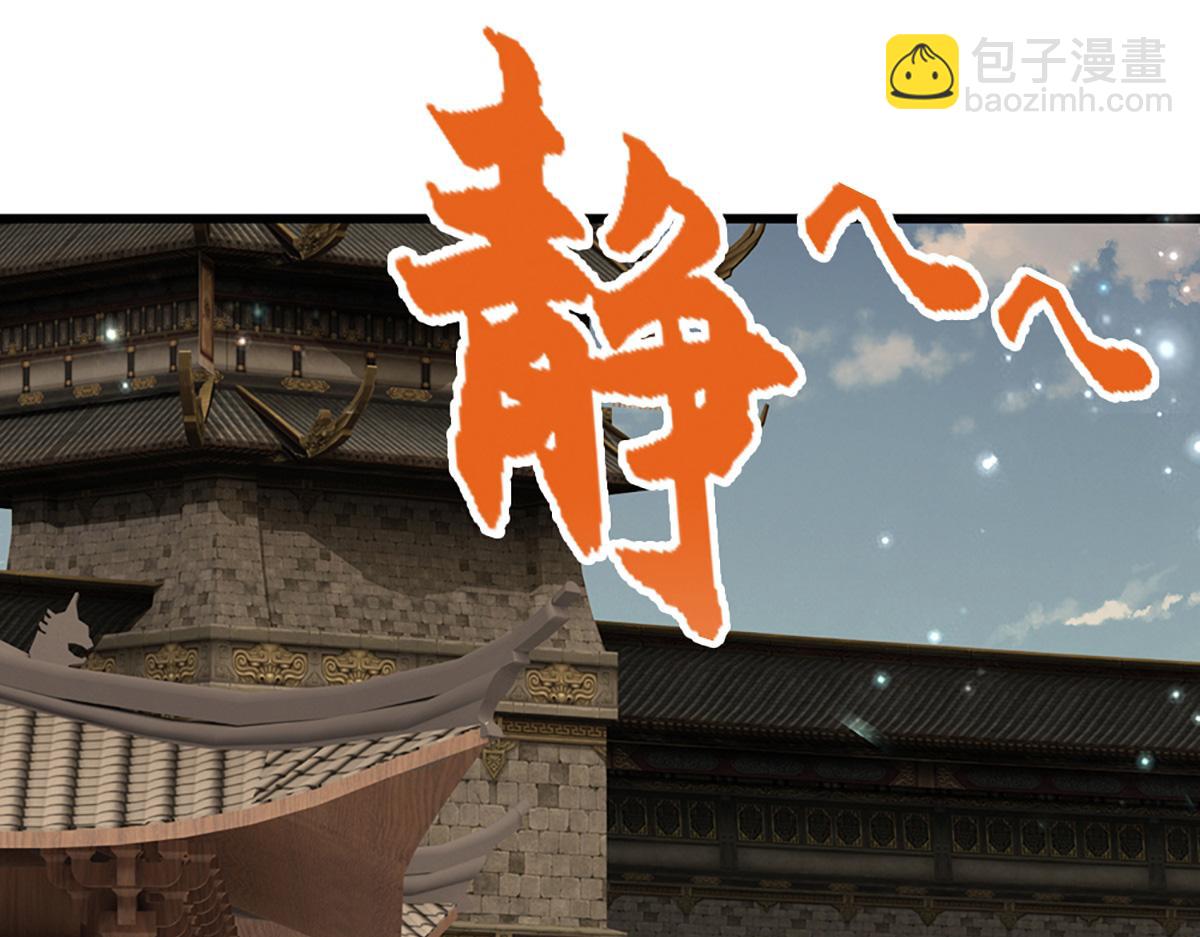 被困百萬年：弟子遍佈諸天萬界 - 第369話 家主前來，親自贖人(2/3) - 3