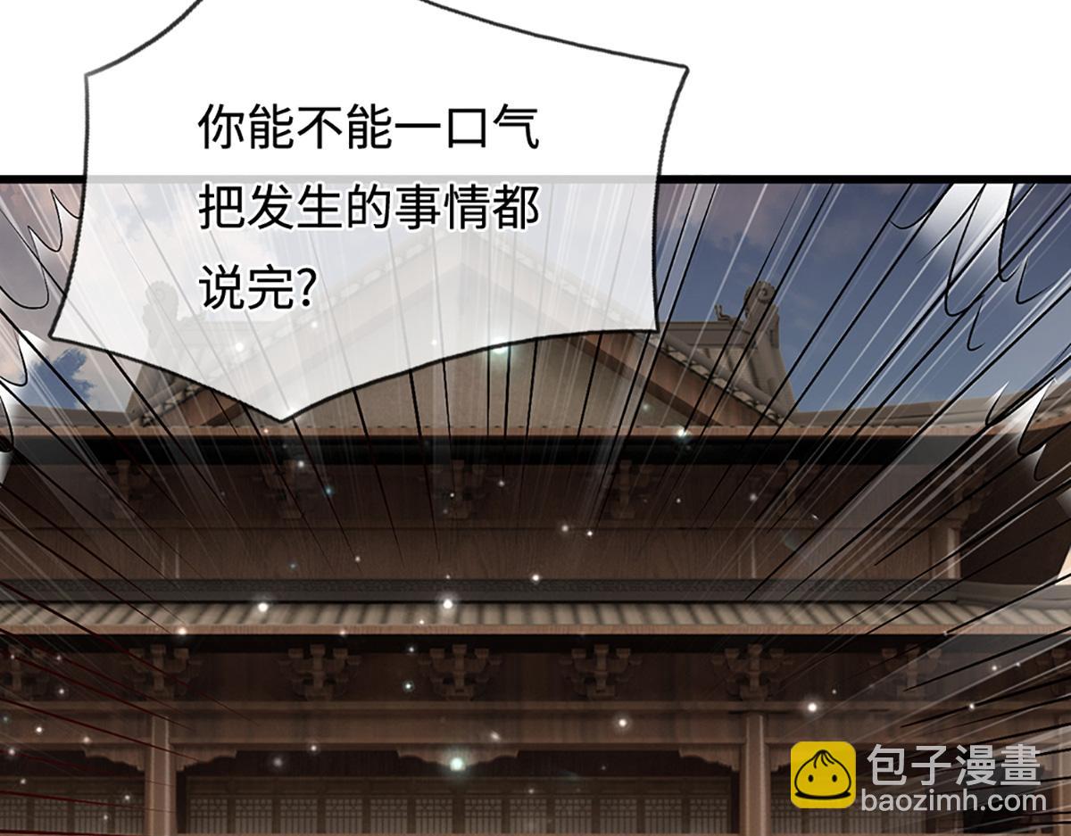 被困百萬年：弟子遍佈諸天萬界 - 第369話 家主前來，親自贖人(2/3) - 6