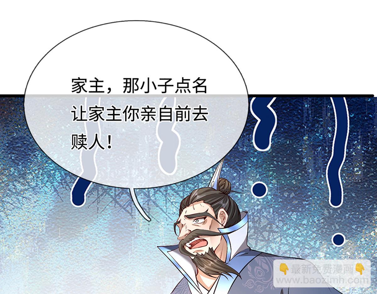 被困百萬年：弟子遍佈諸天萬界 - 第369話 家主前來，親自贖人(2/3) - 1