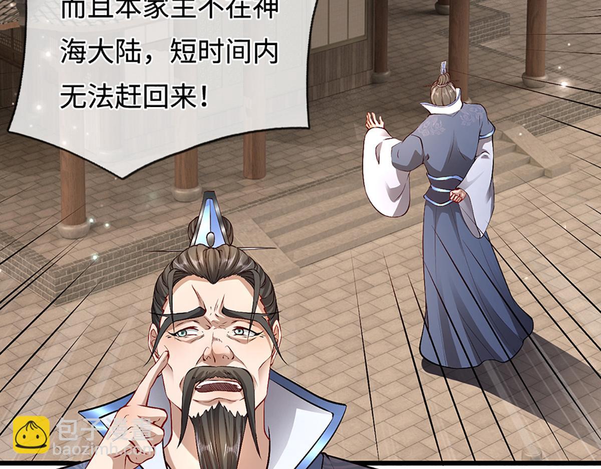 被困百萬年：弟子遍佈諸天萬界 - 第369話 家主前來，親自贖人(2/3) - 4