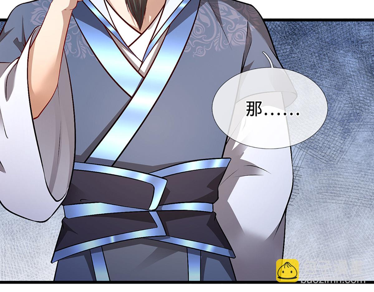 被困百萬年：弟子遍佈諸天萬界 - 第369話 家主前來，親自贖人(2/3) - 5