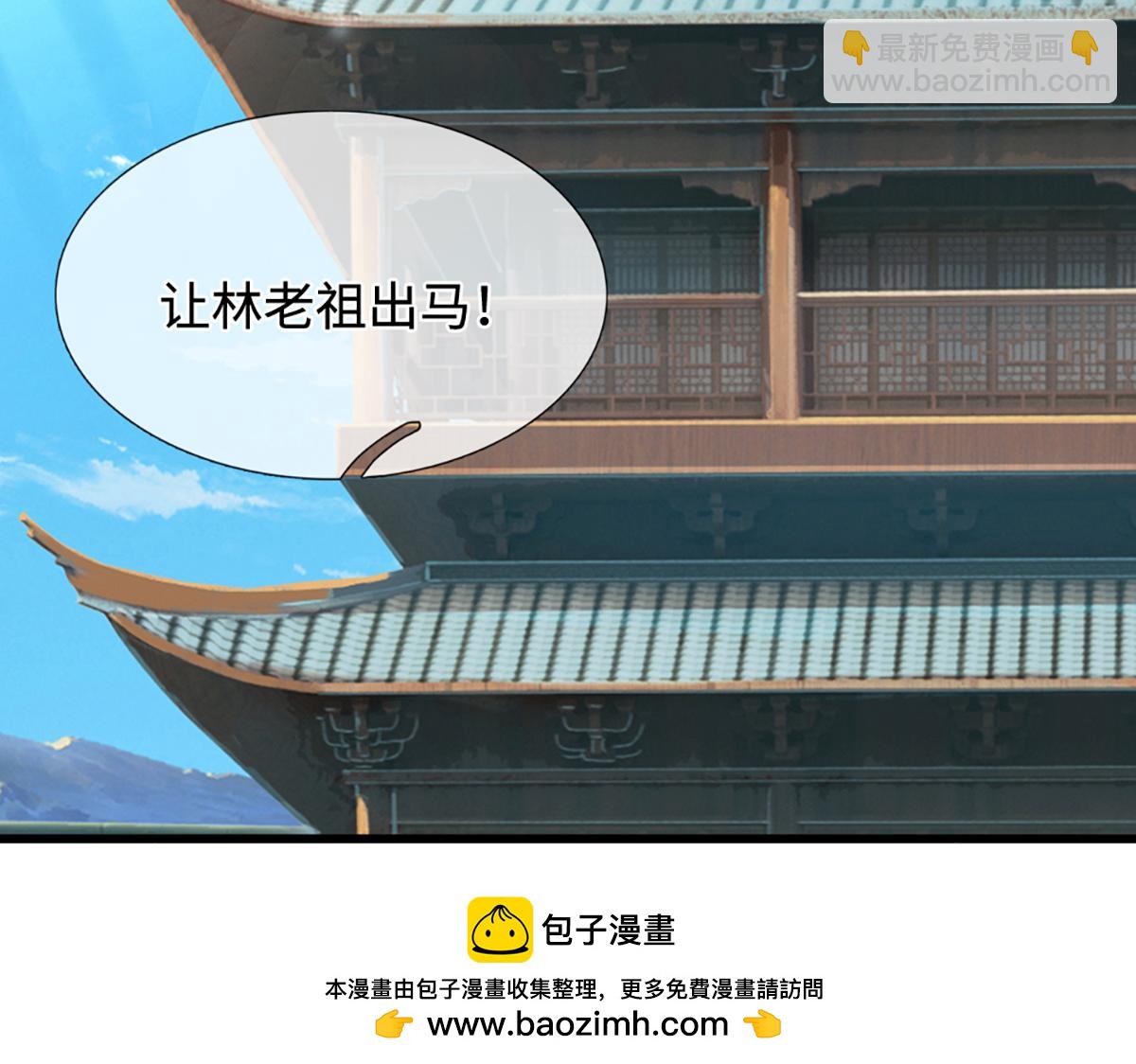 被困百萬年：弟子遍佈諸天萬界 - 第371話 老祖出馬，一個頂倆(2/3) - 6