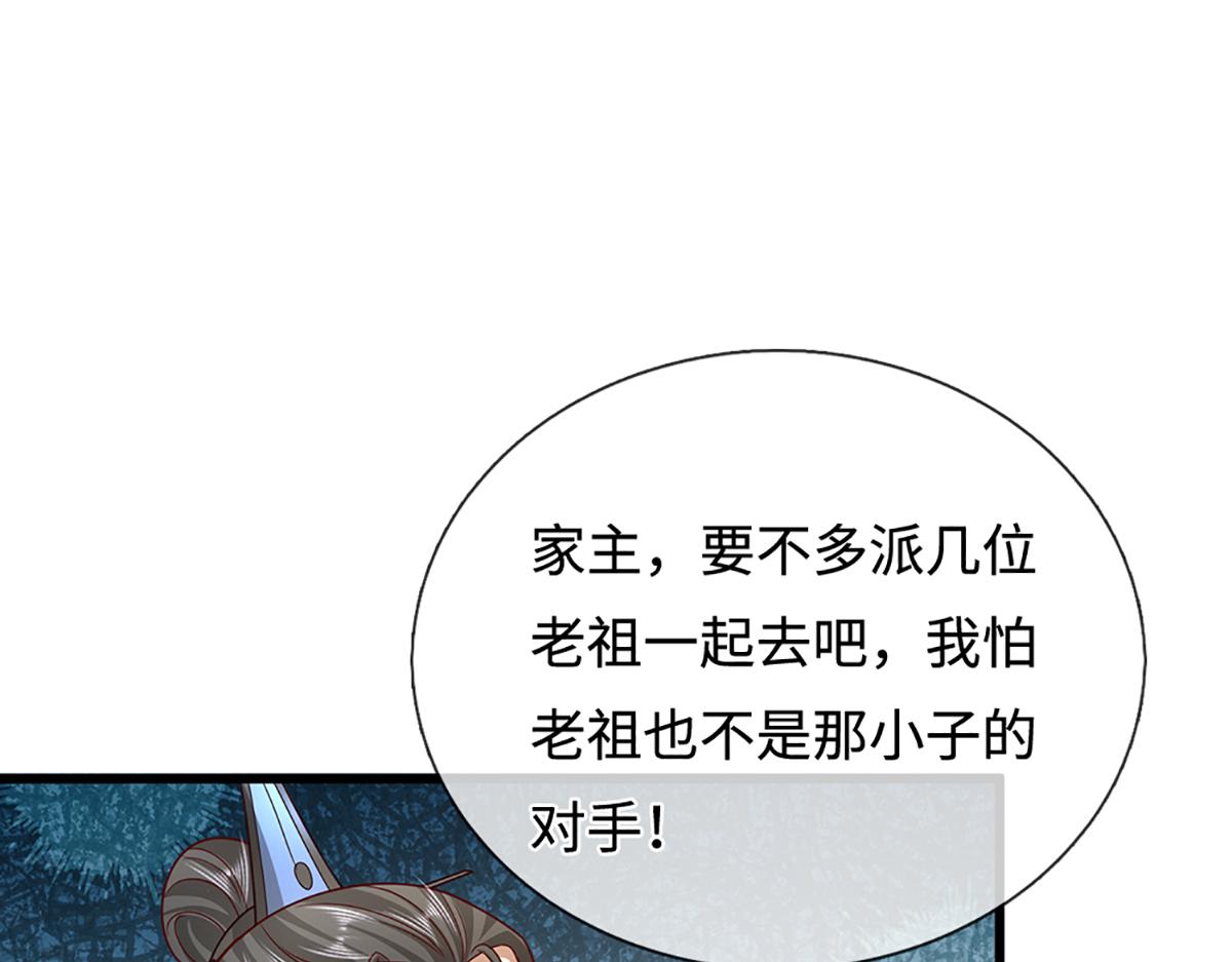 被困百萬年：弟子遍佈諸天萬界 - 第371話 老祖出馬，一個頂倆(3/3) - 5