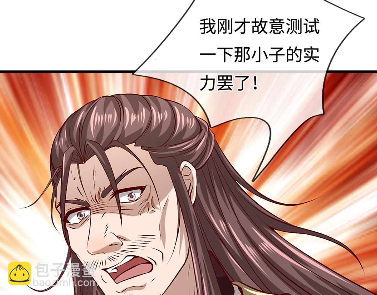 被困百萬年：弟子遍佈諸天萬界 - 第371話 老祖出馬，一個頂倆(1/3) - 3