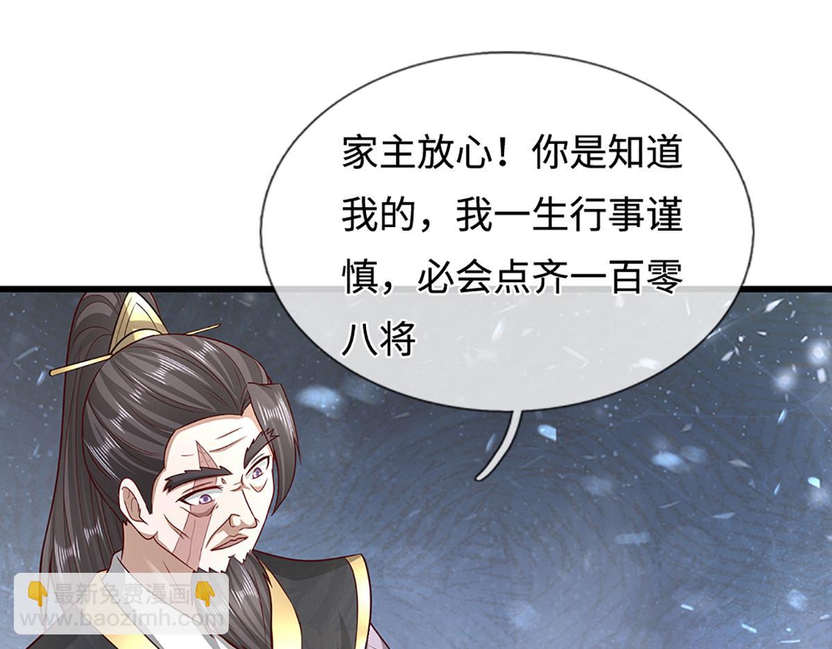 被困百萬年：弟子遍佈諸天萬界 - 第371話 老祖出馬，一個頂倆(3/3) - 4