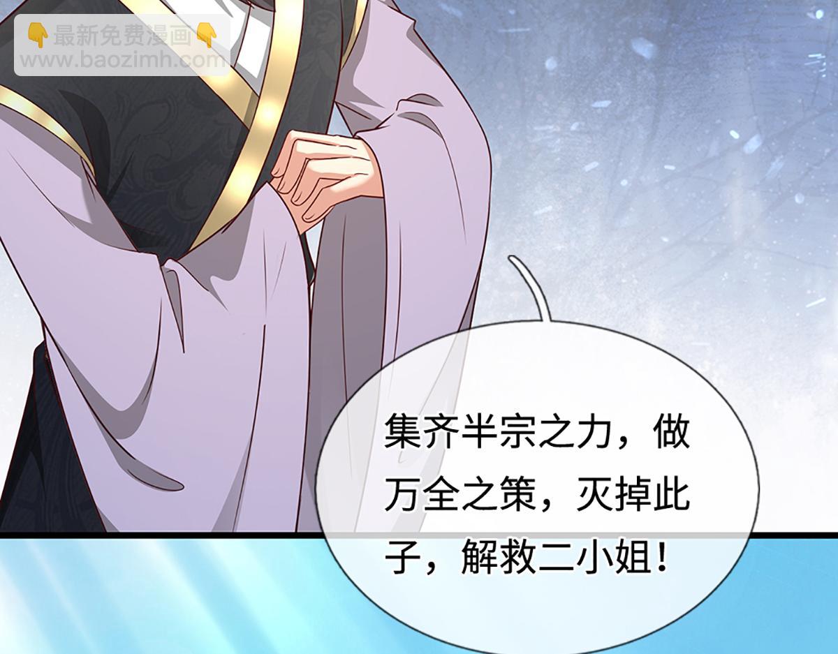 被困百萬年：弟子遍佈諸天萬界 - 第371話 老祖出馬，一個頂倆(3/3) - 5