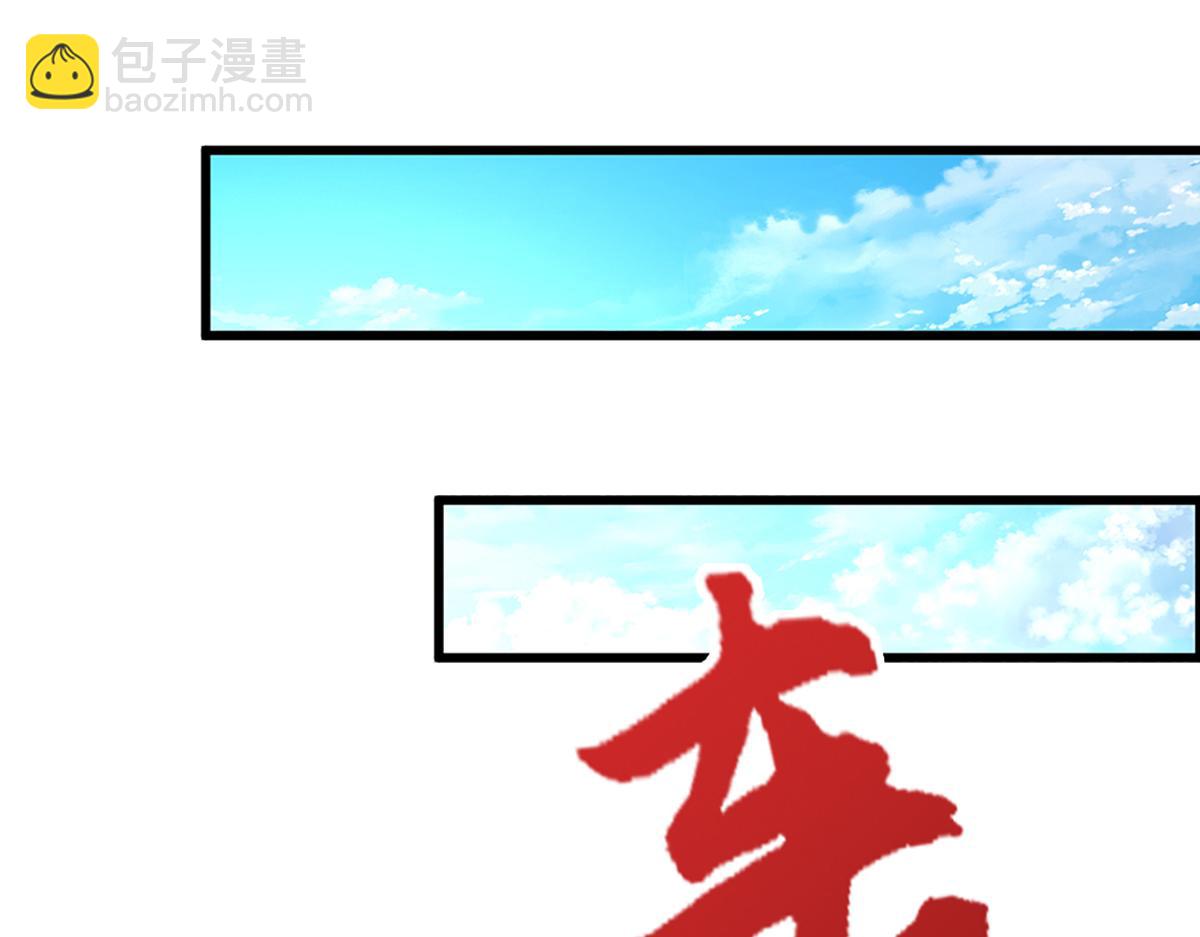 被困百萬年：弟子遍佈諸天萬界 - 第371話 老祖出馬，一個頂倆(3/3) - 5