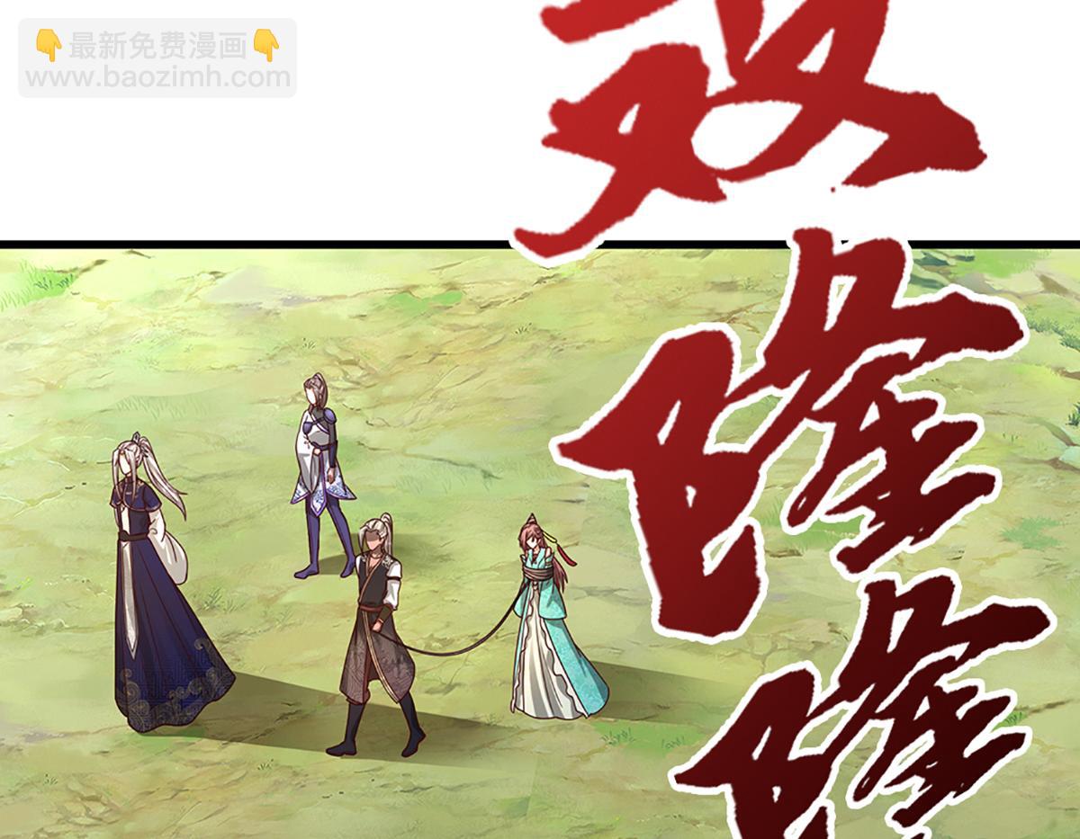 被困百萬年：弟子遍佈諸天萬界 - 第371話 老祖出馬，一個頂倆(3/3) - 1