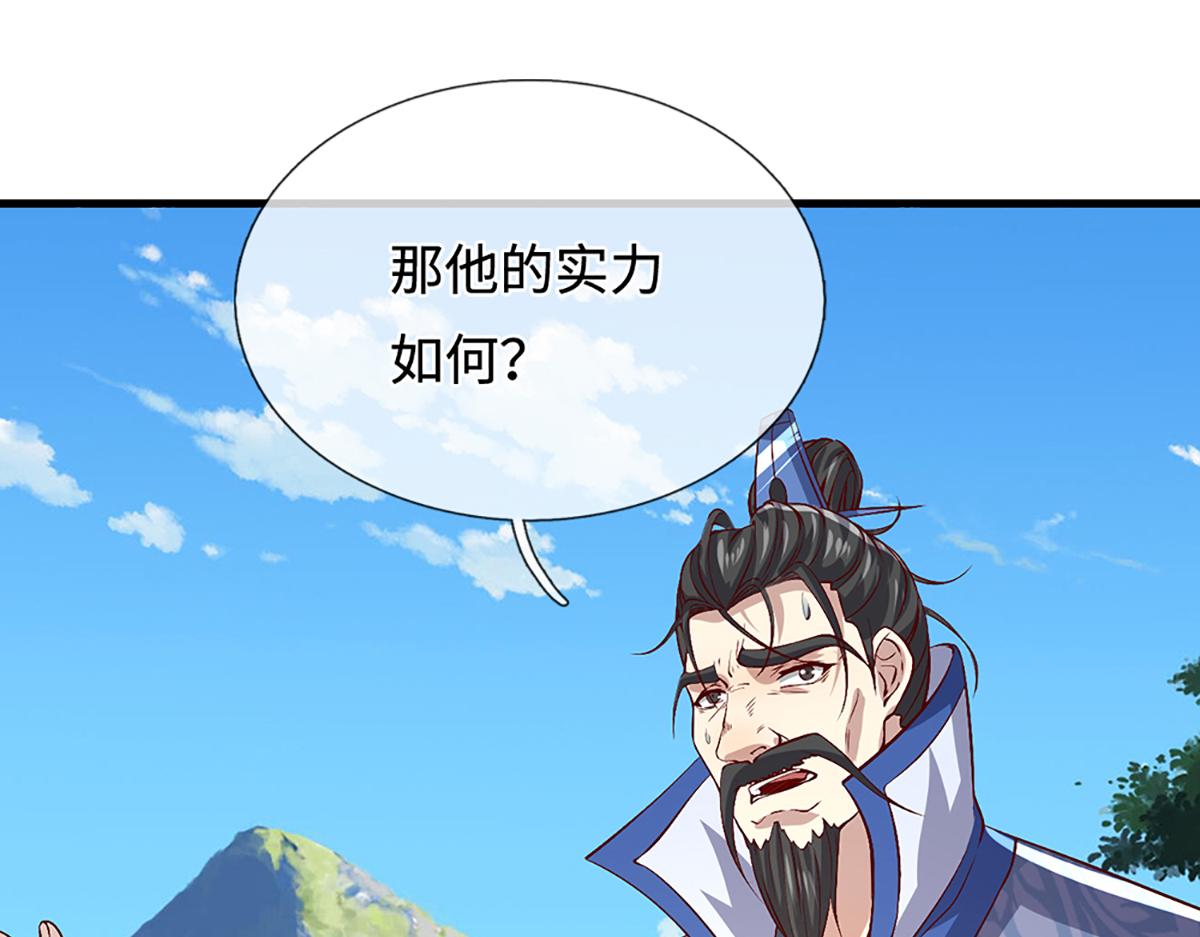 被困百萬年：弟子遍佈諸天萬界 - 第371話 老祖出馬，一個頂倆(1/3) - 6