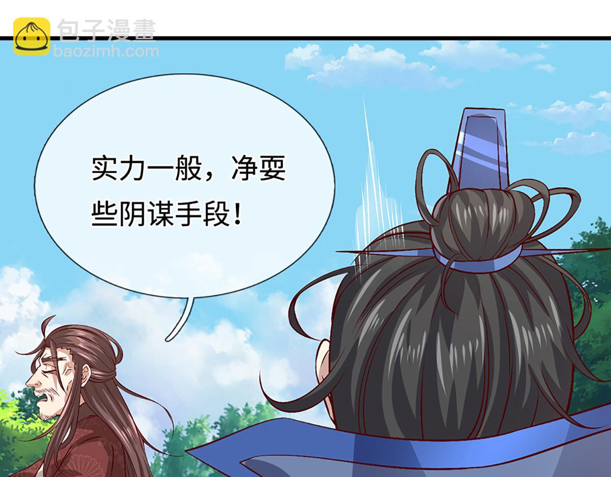 被困百萬年：弟子遍佈諸天萬界 - 第371話 老祖出馬，一個頂倆(1/3) - 8