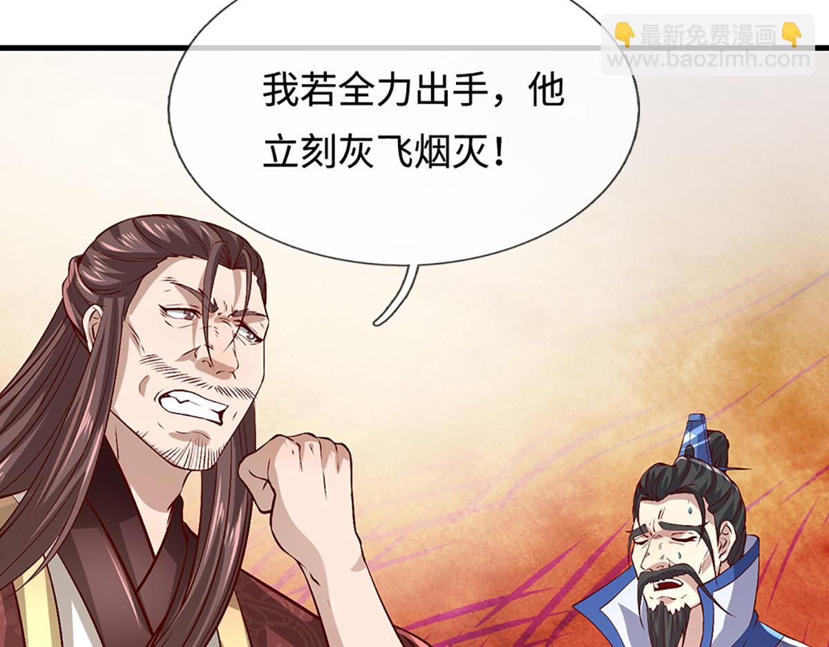 被困百萬年：弟子遍佈諸天萬界 - 第371話 老祖出馬，一個頂倆(1/3) - 2