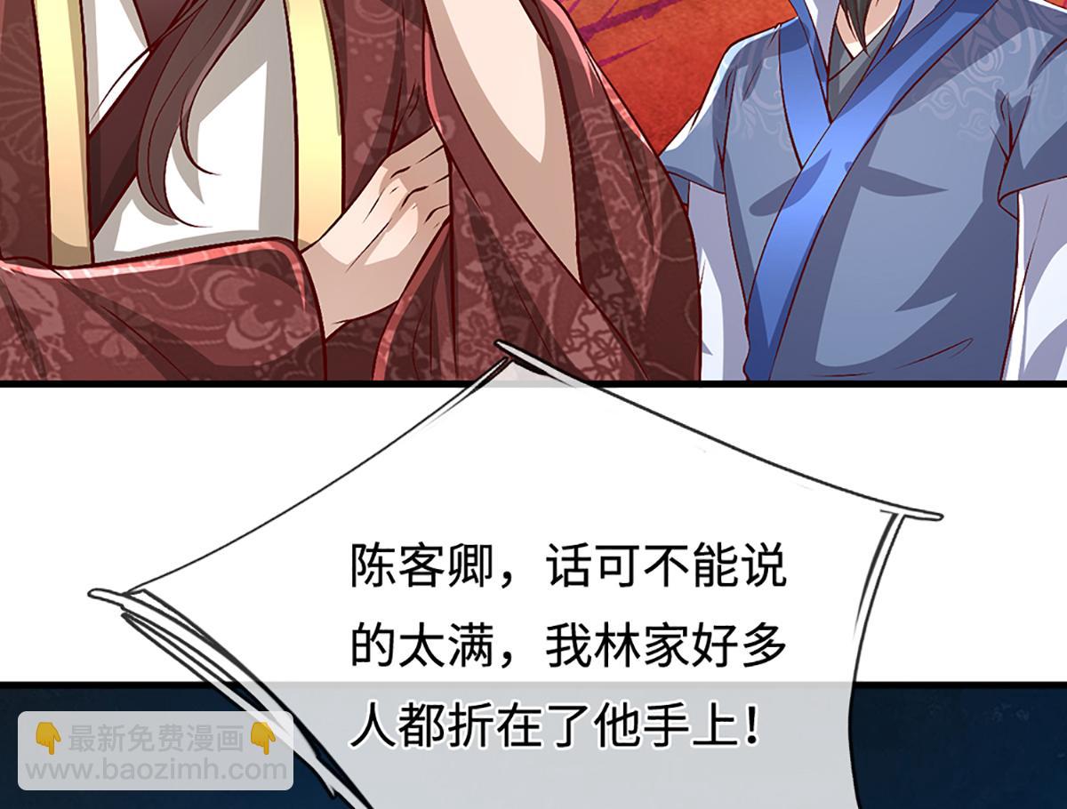 被困百萬年：弟子遍佈諸天萬界 - 第371話 老祖出馬，一個頂倆(1/3) - 3