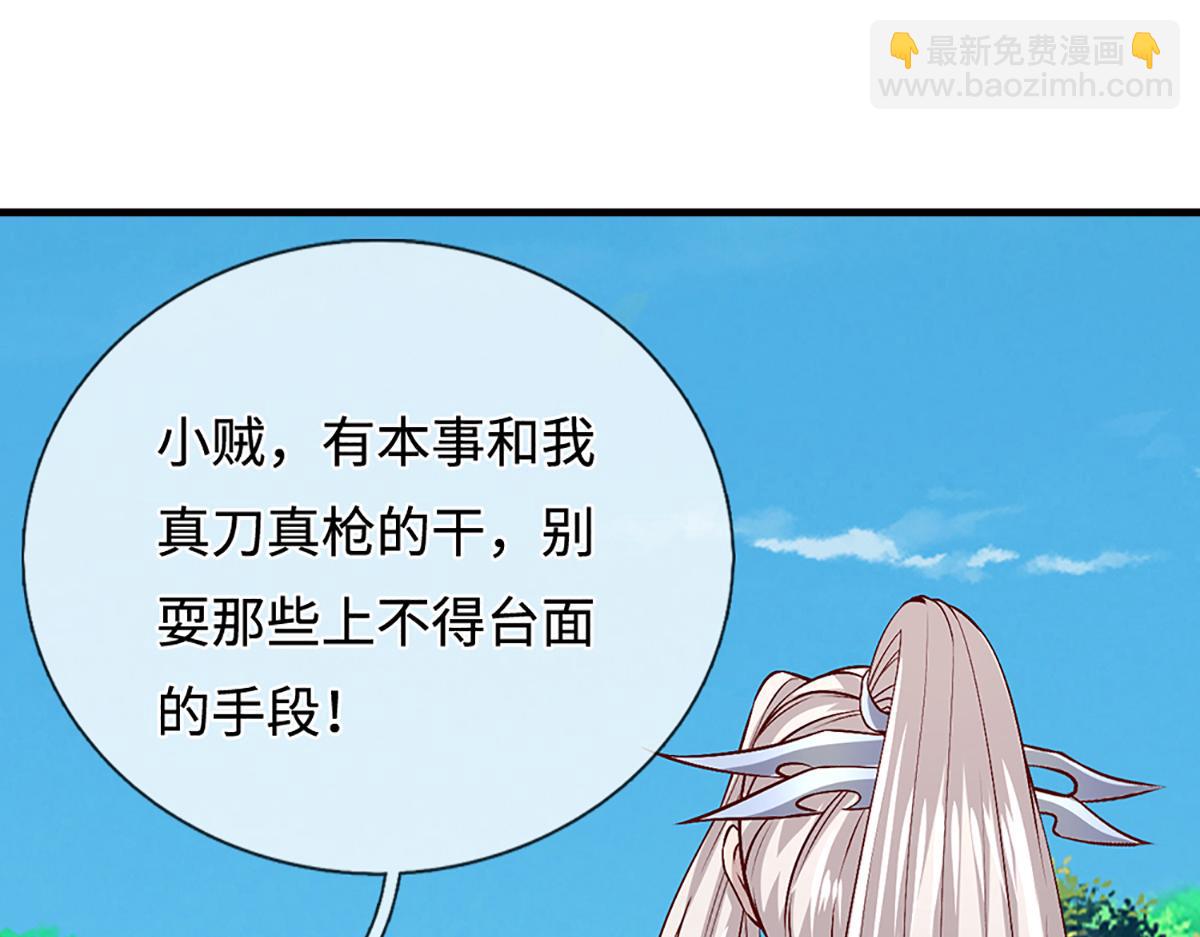 被困百萬年：弟子遍佈諸天萬界 - 第371話 老祖出馬，一個頂倆(1/3) - 7